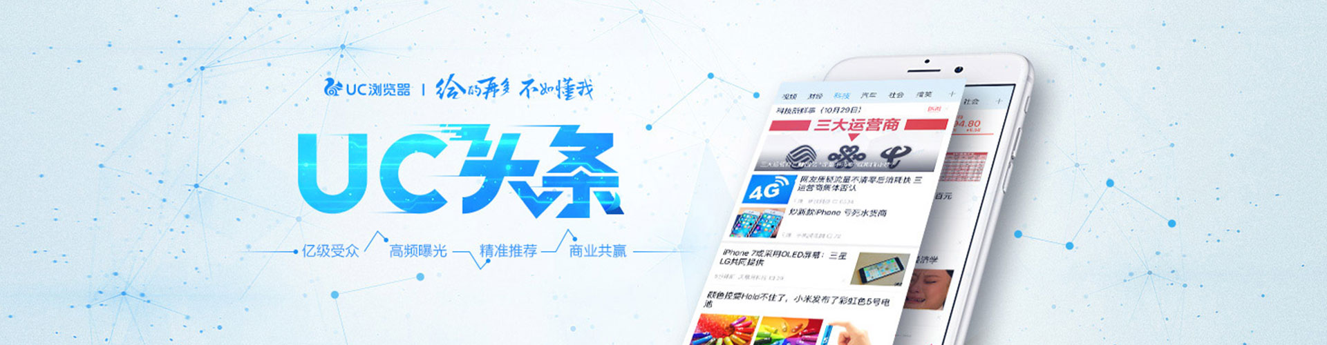 乐山知乎信息流